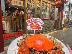 -喜记避风塘炒辣蟹(旗舰店)