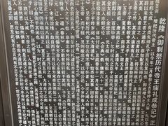 -历代帝王庙博物馆