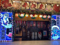 门面-平成屋·午肴夜酒(四川北路店)