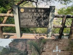 -红旗渠风景区