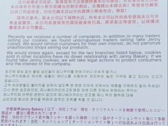 -珍妮曲奇聪明小熊(上环店)