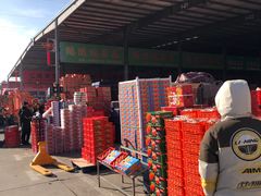 -东方鼎信农副产品交易中心