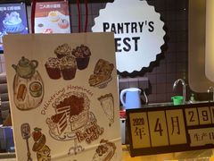 -Pantry's Best派悦坊蛋糕(K11购物艺术中心店)