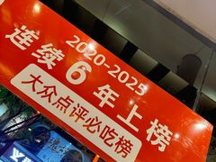 -王明古法砂锅居(开化寺店)