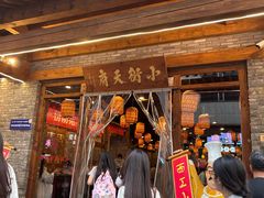 -小街天府(西工小街店)