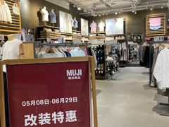 -圆融星座购物中心