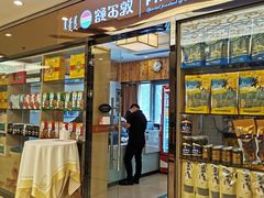 门面-内蒙古驻京办餐厅
