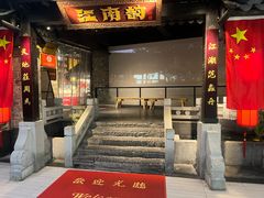 -江南韵·无锡太湖文化体验餐厅(凤凰天街店)