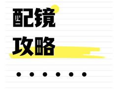 -罗伯特眼镜·蔡司官方授权(前海桂湾店)