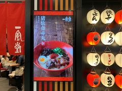 门面-一風堂拉面(港汇恒隆店)