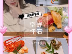 -空蝉怀石料理(益丰·外滩源店)
