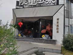 -院里寻菜·祖庵菜宴请(观沙岭店)