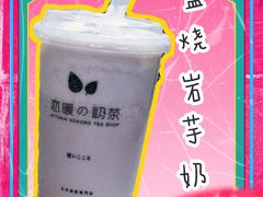 -恋暖初茶(万菱汇店)