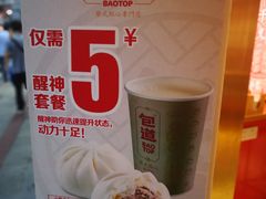 -包道广式点心专门店(东山口店)