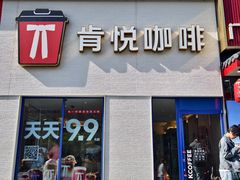 -肯德基(蓝桥店)
