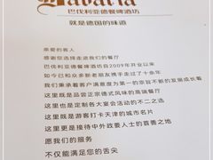 -巴伐利亚啤酒坊(意式风情街店)