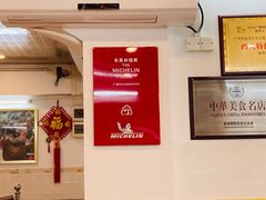 大堂-文记壹心鸡(宝华路店)