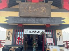 -咸阳湖景区