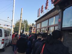 -秋栗香(地安门店)