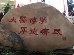 -中国中医科学院西苑医院(本部)