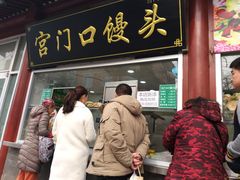 门面-洪记白水羊头(留学路店)