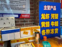-喝丢一只鞋海鲜烧烤·海肠捞饭(文体街店)