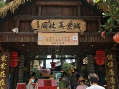 -园林美食城·本土农家菜(杨和镇店)