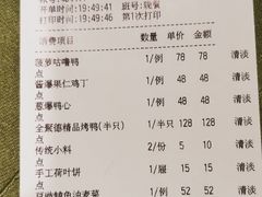 -北京全聚德(西客站店)