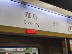 -白石桥南(地铁站)