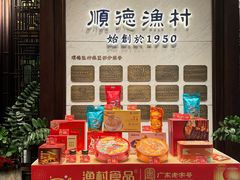 -顺德渔村(南山店)