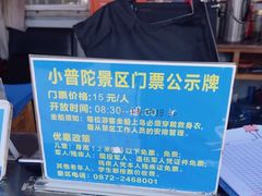 -小普陀