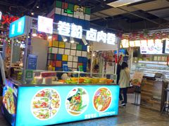 门面-太古小镇(OL星辰汇店)