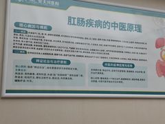 -广州仁爱天河医院