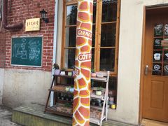 -长颈鹿咖啡(大学路店)