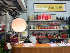 -辉记虾塘海鲜农庄