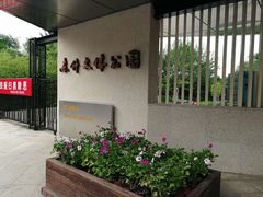 -东升文体公园