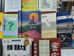 -三联韬奋书店(三里屯店)