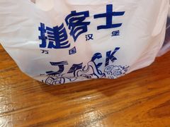 -捷客士炸鸡汉堡(信恒店)