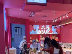 -阮大兴糕团(日月光中心店)