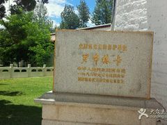 -罗布林卡