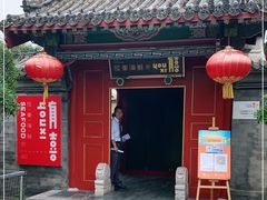 门面-有喜胶东小馆(太申祥和店)