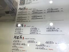 菜单-茶理宜世(东方宝泰店)