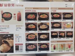 菜单-溢香苑瓦罐(前进路店)