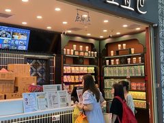 -茶理宜世(广州南站（站内）3楼B17检票口店)