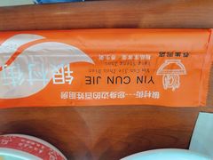-银村街粥店(北线阁店)