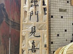 -悟饮门市景店