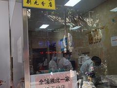 -杨招娣糕点(装驾桥巷店)