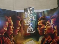 -自由人影城(大庆唐人中心店)