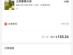 -合味土鸡火锅(中海世贸花园金碧庄店)