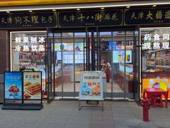 -小宝栗子(嘉华国际商业中心店)